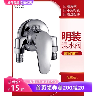 电热水器U型混水阀的配件配大全冷热水龙头淋浴专用明装三通开关