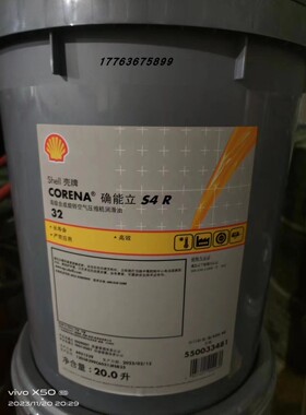 壳牌确能立Shell Corena S4 R 32 46 68 100 150合成空压机油现货