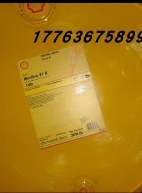 壳牌万利得Shell Morlina S1 B100 B150 B220 B320轴承循环油209L