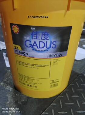 壳牌佳度Shell Gadus S3 V160C 2复合锂蓝色润滑脂 18公斤
