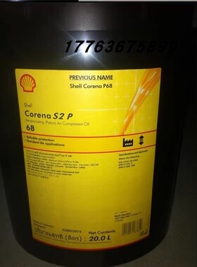 壳牌确能力Shell Corena S2 P46 P68 P100 P150 空气压缩机油20L
