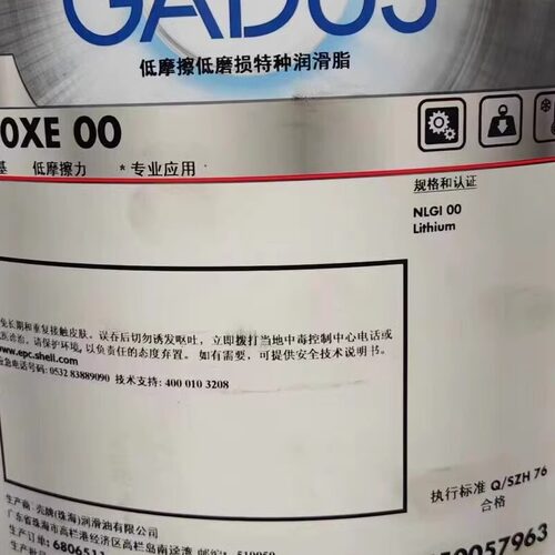 壳牌机器人润滑脂S4V80XE00减速机润滑油TMO RO S4150