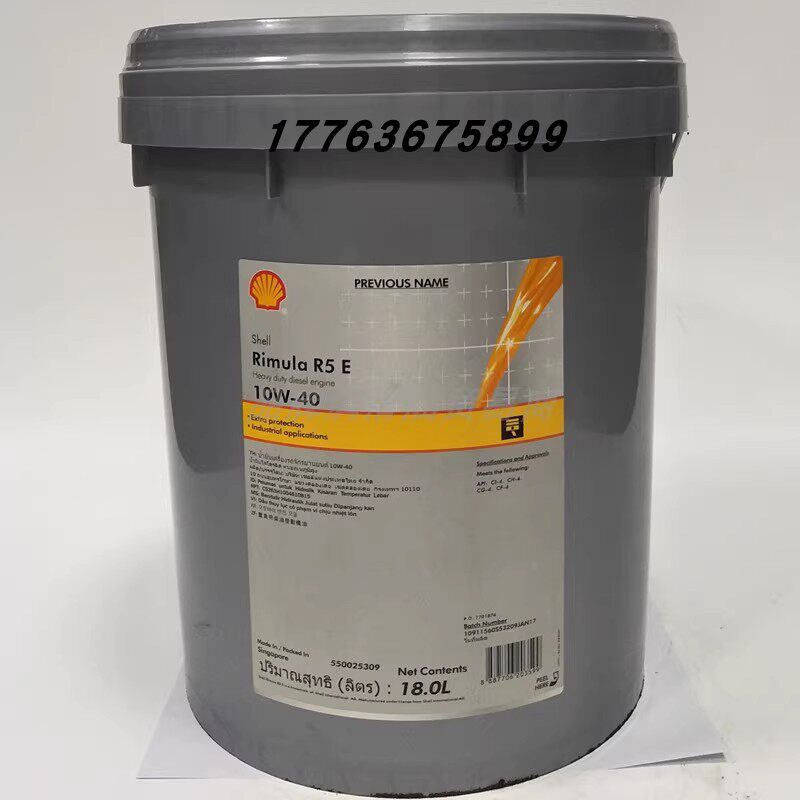 壳牌劲霸Shell Rimula R5 E 10W-40合成柴油发动机油