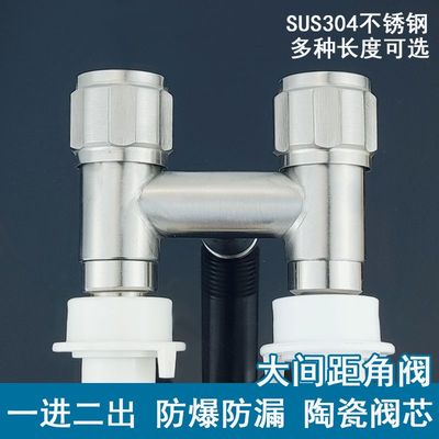 一拖二洗衣机水龙头304不锈钢防