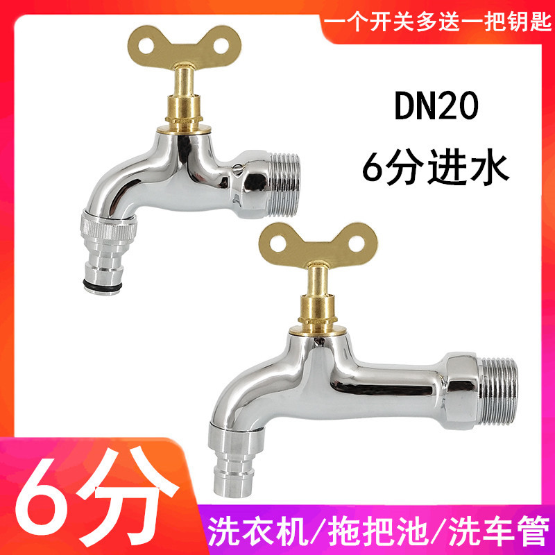 九牧王6分全铜体带锁水龙头家用
