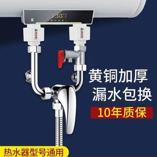 淋浴冷热U形阀通用 全铜u型混水阀电热水器配件大全家用明装