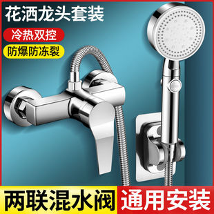 心力浴室精铜双联水龙头冷热水双用热水器暗装组合装简易花洒套装