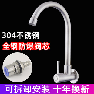 洗菜盆龙头洗碗厨房入墙式横式水龙头单冷洗手池拖把池不锈钢龙头