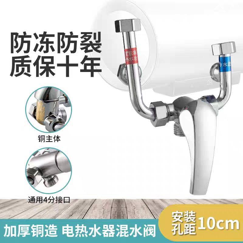 304不锈钢电热水器混水阀冷热水龙头挂式U型开关伐 通用淋浴开关