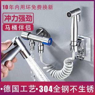 马桶喷枪套装 德国进口304不锈钢妇洗器 洗屁股花洒增压水枪冲洗器