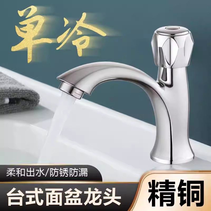 化妆室台上盆水龙头洗手盆洗脸盆冷热洗漱台面盆家用卫浴单冷龙头,家装主材,面盆龙头,淘宝优惠券,粉丝福利购,淘宝优惠卷