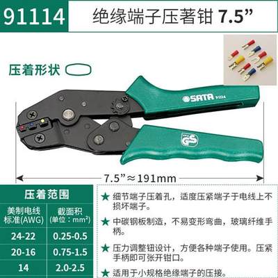 网红新品2022升级款世·达网线y钳 手动工具排线压线钳欧式压接钳