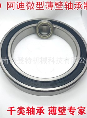 P5级别 16020 RS 薄壁深沟球轴承 电机轴承 微型轴承