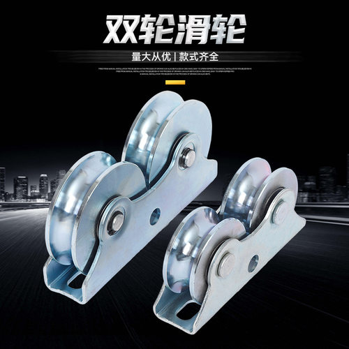 双轮滑轮全钢轴承轨道加厚承重推拉门感应门承重镀锌重型v型滑轮