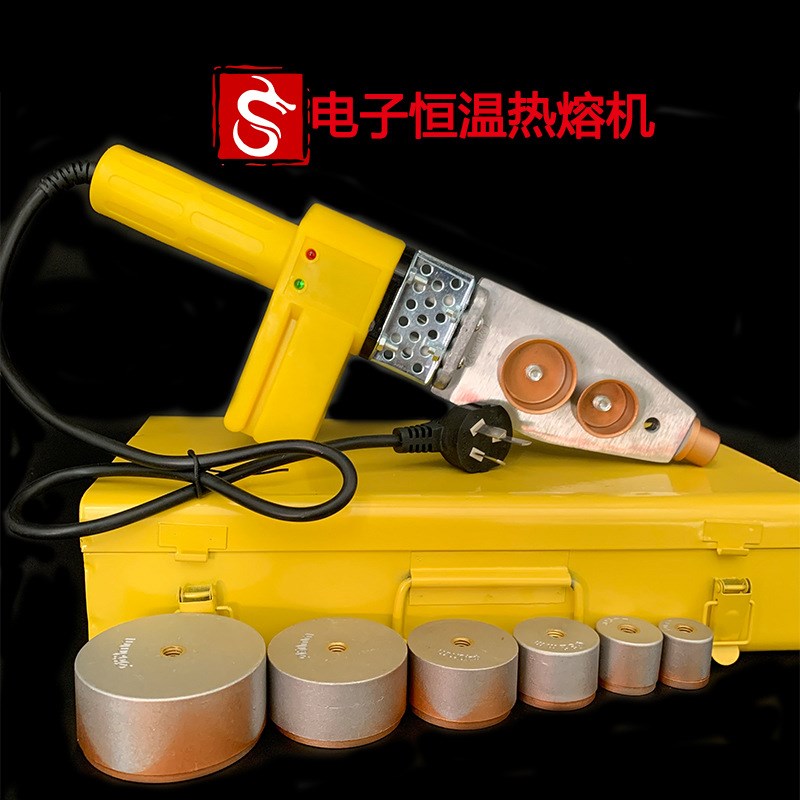 电子恒温热熔机 32型 63型 ppr水管安装工具热熔机  对接机熔接机