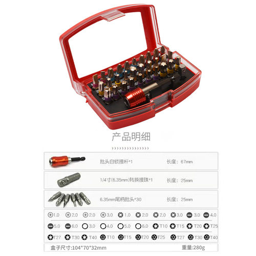 S2电动螺丝刀批头套装83件套彩虹魔盒一字十字米字梅花六角套筒