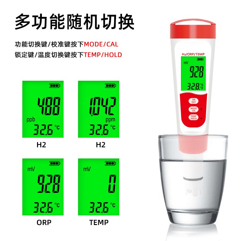 2023年新款便携式测氢仪orp检测笔H2富氢水测试笔外贸品质富氢笔