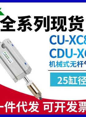 CDUJ25/CUJ代替SMC型CU25-CDU25-10-20-30-40-50-60D-XC8可调气缸