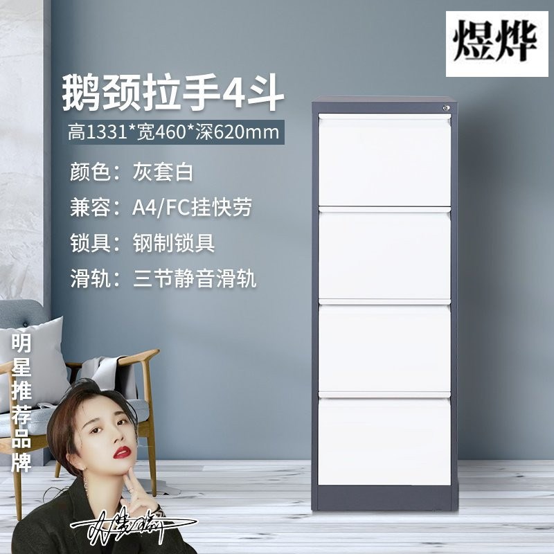 挂劳柜FC快捞夹A4文件夹收纳柜办公室资料档案柜带锁抽屉式卡箱