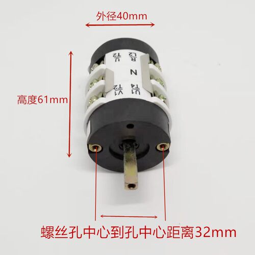 供应扒胎机拆胎机配件正反转开关倒顺开关电源转换开关220380V20A