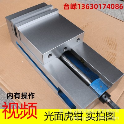 台嵘精密虎钳10寸铣床平口钳直角夹具等高CNC光面式250加重型台钳