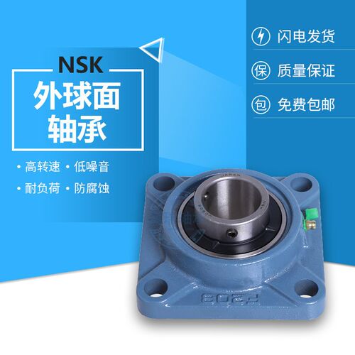 NSK外球面轴承带座轴承UCP201 P205 P206 P207 P208 P209P210
