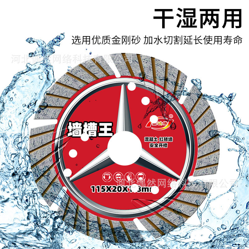 鑫诚锋墙槽锋利金刚石锯片石材混凝土墙槽隔墙板角磨机切割片图片