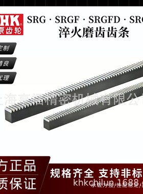 KHK小原研磨齿条 SRG3-100