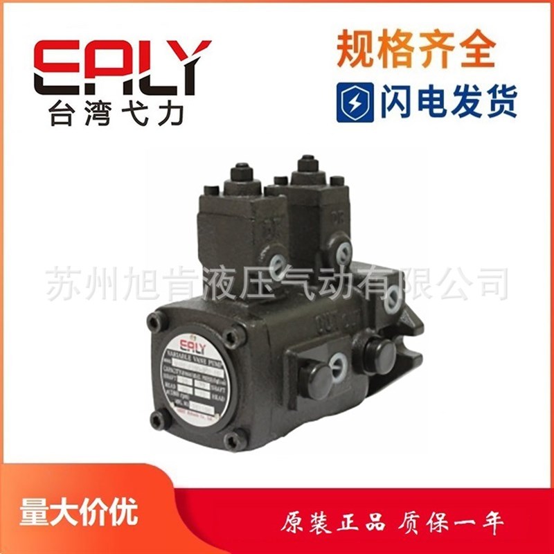 EALY弋力VVPE-F08B-F08B-10 VVPE-F08C-F08C-10双联叶片泵