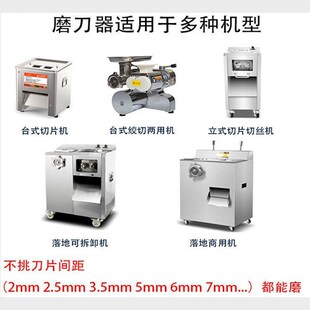 商用绞肉打肉机绞切磨刀器切丝切片机圆刀片专用电动金刚石磨刀头