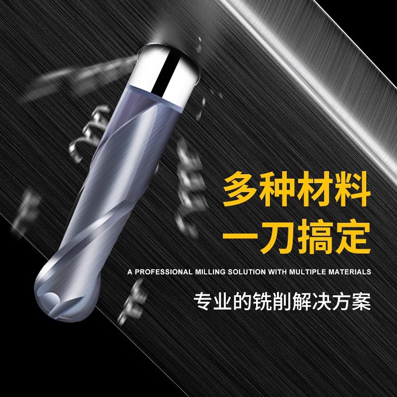 68度球刀球头立铣刀钨钢合金铣刀钢用多功能球刀刀R1R2R3R4R5R6
