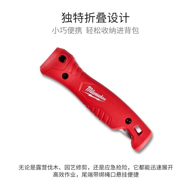 美沃奇milwaukee进口小手锯木工折叠锯园林户外伐木锯小型手工锯
