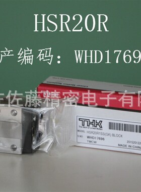 THK直线导轨滑块HSR20R HSR25R HSR30R HSR35R HSR45R1UU 1ZZ 1SS