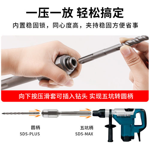 五坑转圆柄转化接杆夹头 SDS MAX转 SDS PLUS 电锤转换器/转换杆