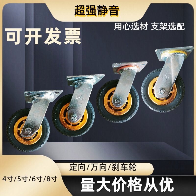 4/5/6/8寸工业脚轮万向轮金胶静音橡胶轮定向轮子重型手推车轮子