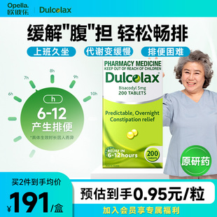 原研药dulcolax乐可舒通便丸老人润肠排便秘清肠比沙可啶不含酚酞