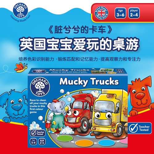 儿童配色教育游戏 培养匹配和记忆技能