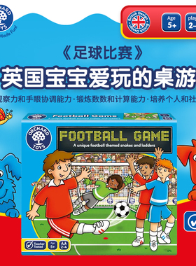 Orchard Toys足球比赛家庭棋盘桌游儿童早教益智亲子互动玩具5岁+