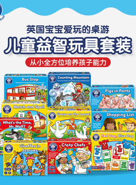 Orchard Toys巴士站台购物清单儿童数感思维训练早教益智桌游套装