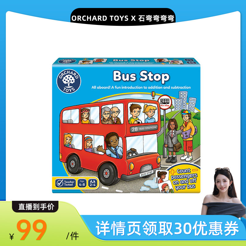 OrchardToys巴士站台加减游戏3+图片