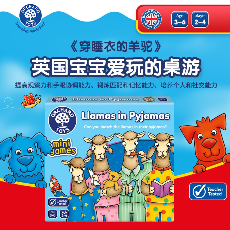 OrchardToys3-6岁益智玩具匹配