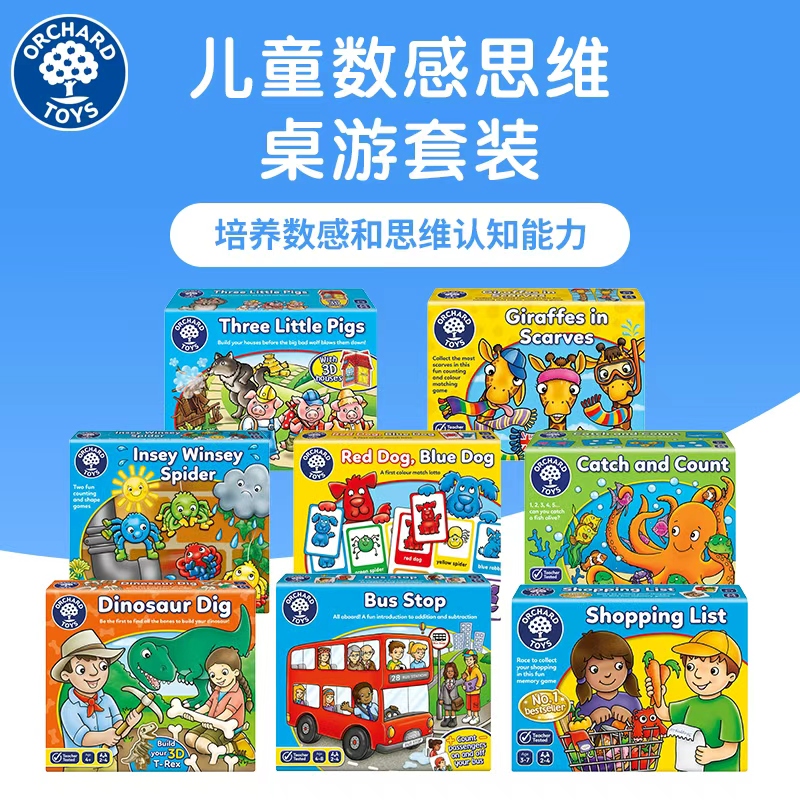 数感思维组合进阶套装