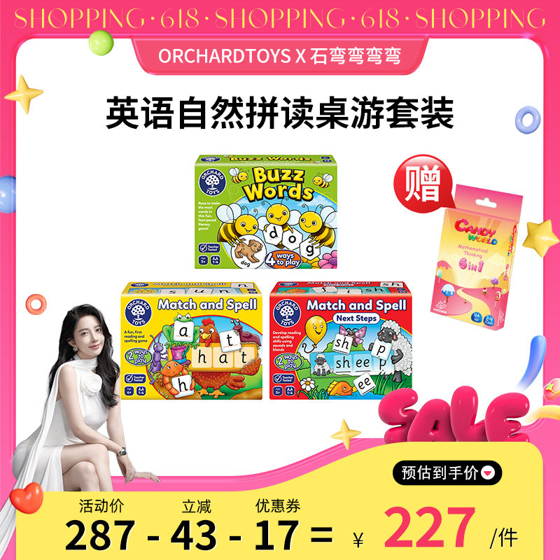 英语字母自然拼读进阶套装