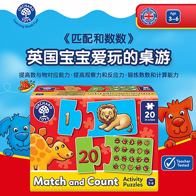 OrchardToys早教数数拼图3岁+