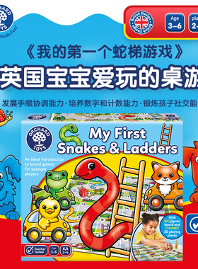 Orchard Toys我的第一个蛇梯游戏儿童数字计数游戏益智玩具3-6 岁