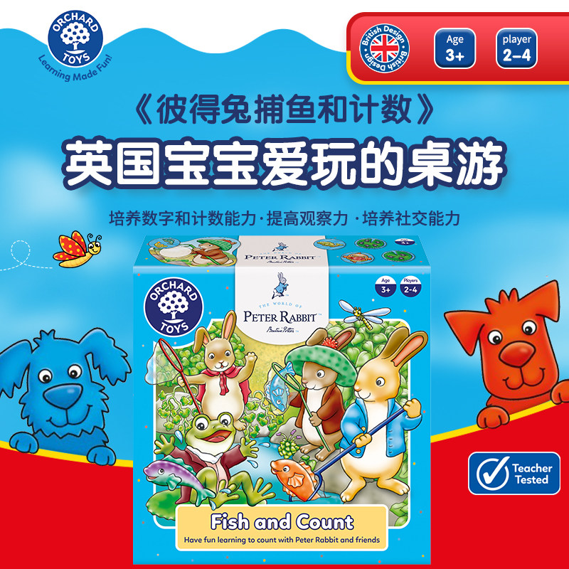 OrchardToys彼得兔捕鱼和计数 儿童数感启蒙早教益智桌游玩具2岁+