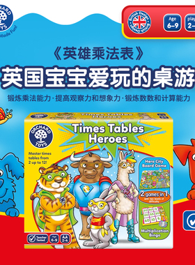 Orchard Toys英雄乘法表儿童数学启蒙桌游逻辑锻炼益智亲子玩具