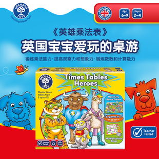 Orchard Toys英雄乘法表儿童数学启蒙桌游逻辑锻炼益智亲子玩具