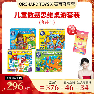 【弯弯推荐】Orchard Toys巴士站台购物清单数感思维套装儿童玩具