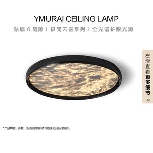 极简卧室吸顶灯北欧创意家用房间书房智能护眼LED主卧房灯具 意式